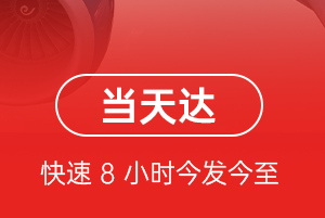 奇台江机场货运航空货运公司【机场